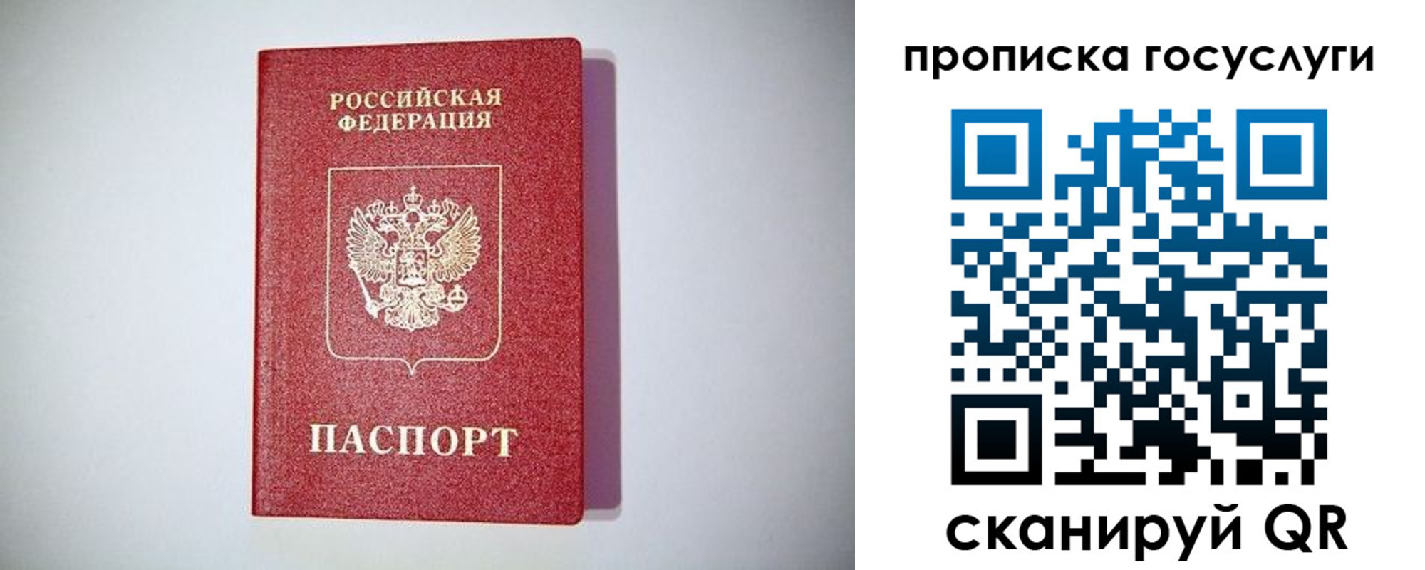 временная регистрация госуслуги в Вуктыле