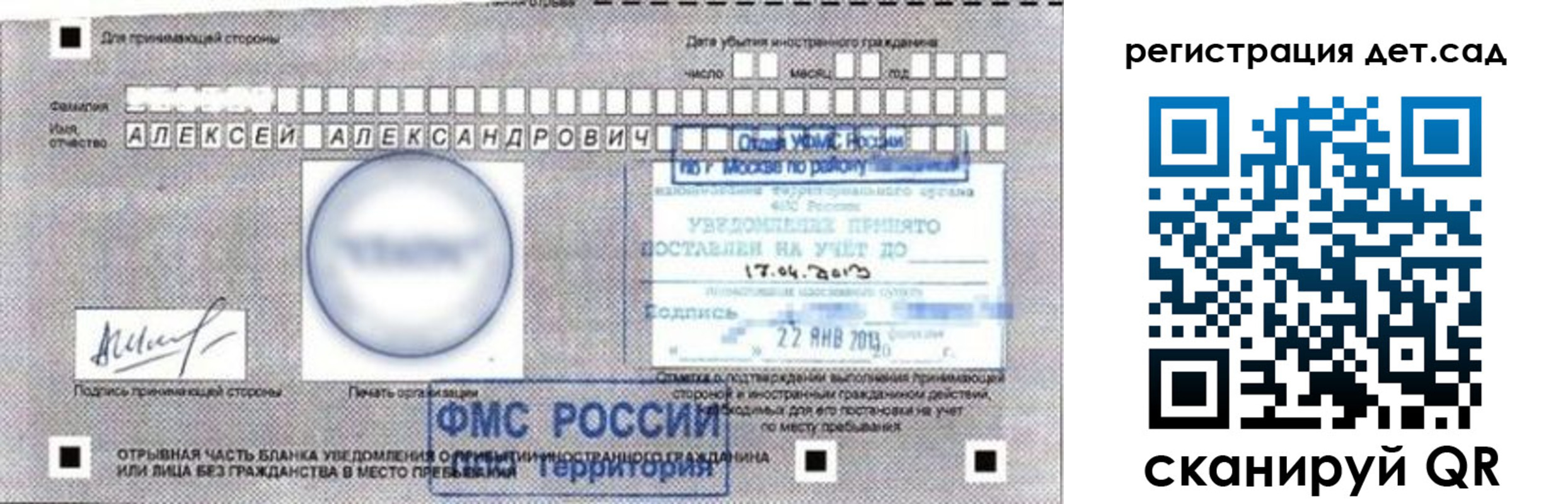 временная регистрация купить в Вуктыле