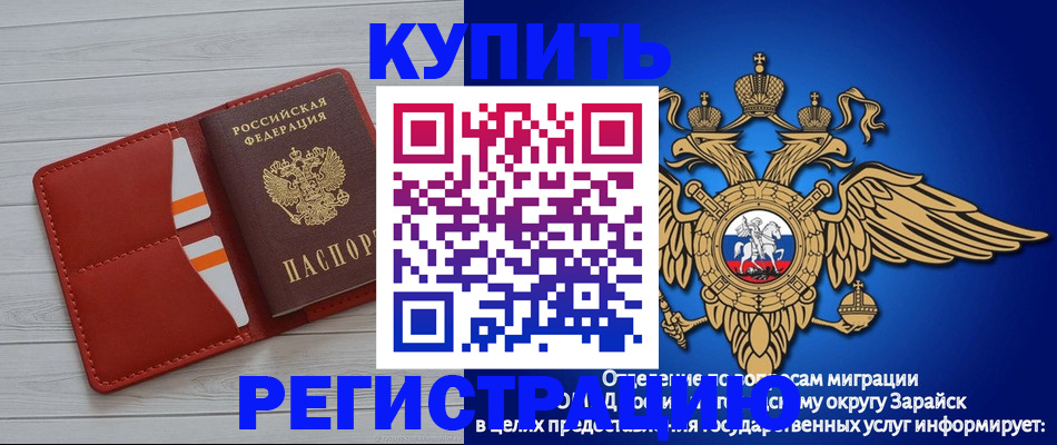 регистрация в Вуктыле