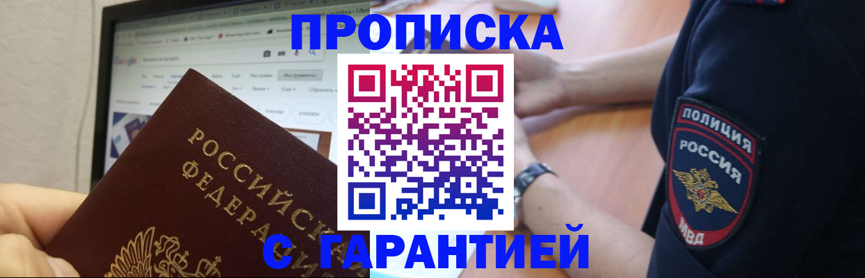 временная регистрация для школы в Вуктыле