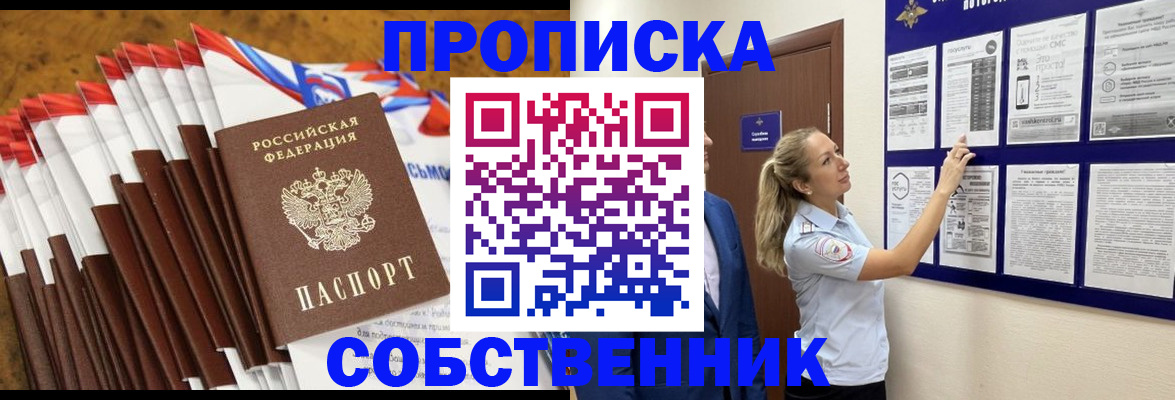 временная регистрация гарантия в Вуктыле