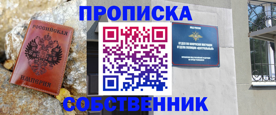 временная регистрация недорого в Вуктыле