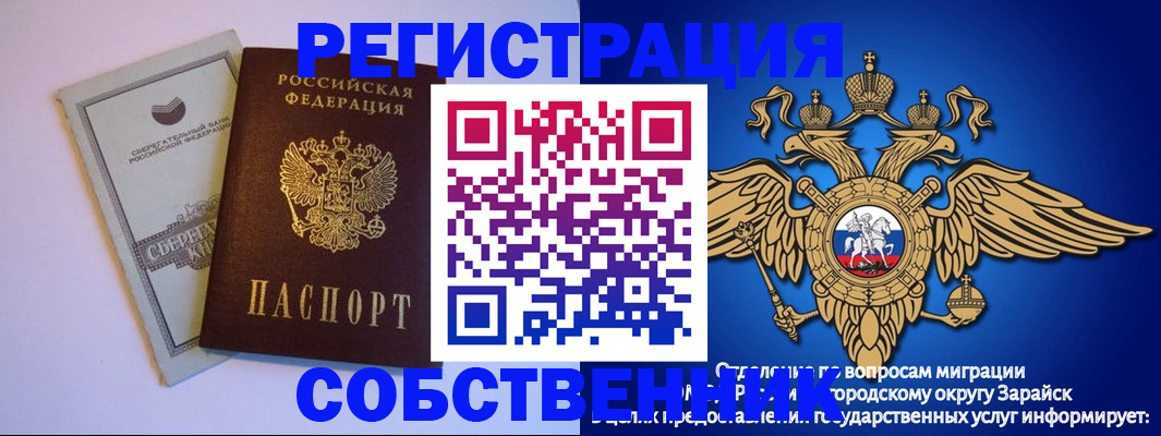 прописка в Вуктыле