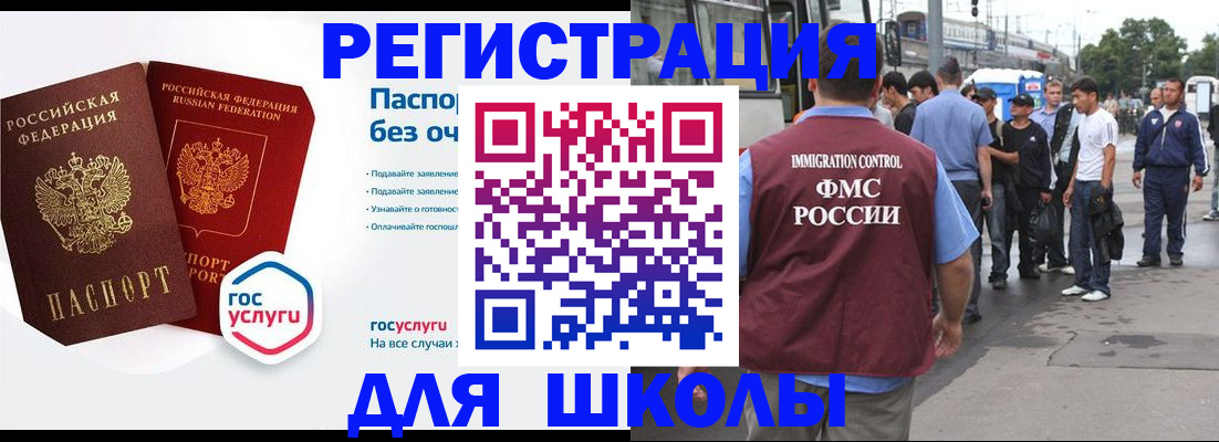 временная регистрация в Вуктыле